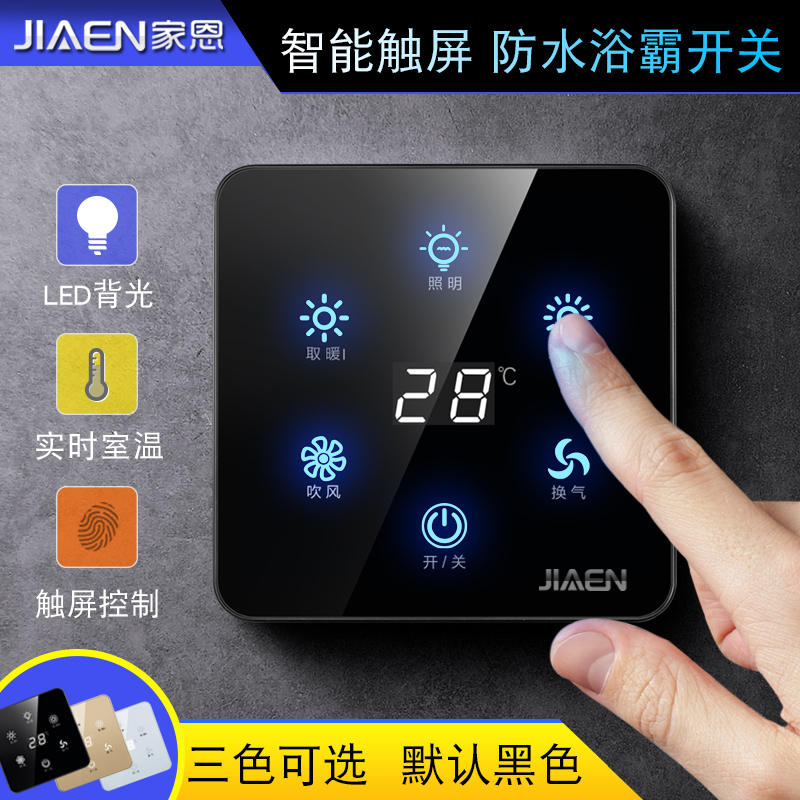 yuba switch five open four open intelligent touch switch panel 86 type universal touch screen forroom air heating