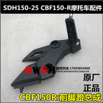 Applicable to New Continental Honda SDH150-25 Front Pedal Assembly CBF150R Front Pedal Pedal Bracket