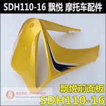 Suitable for Sundiro Honda SDH110-16-16A front cover EFI floating Yue front windshield panel guard