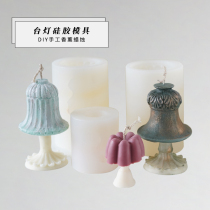 Small Ai Home Eurostyle Table Lamp Silicone Mold Retro Light Candle Desk Handmade DIY Fragrant candle Material Inwind