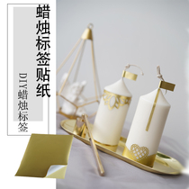 (Little Ai decorative flower) Gold Label sticker DIY scented candle label aluminum foil adhesive lace lace