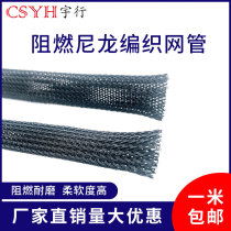 Snakeskin tube flame retardant PET braided sleeve black braided sleeve 6mm8mm10mm-60mm telescopic braided tube