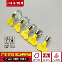 Xiaomei plastic handle throat hoop Stainless steel throat hoop Clamp buckle water pipe clamp Leather pipe buckle clip Throat hoop