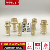 Brass outer wire pagoda joint M5 M6 M8 M10 M12 M14 M16 Metric leather tube Pagoda trachea joint