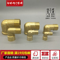 Inner and outer wire copper elbow 90 degree elbow Outer wire elbow Inner and outer wire angle elbow Copper joint 1 minute 2 minutes 4 minutes 1 inch