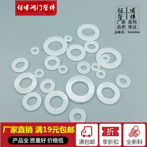 Silicone gasket Live sealing ring flat pad hose gasket Water heater gasket 2 points 3 points 4 points 6 points 1 inch 2 inch