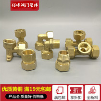 Aluminum-plastic pipe joint accessories 1216 1418 copper direct solar joint accessories Three-way elbow ball valve 4 6 points
