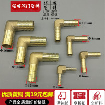 Copper double-headed pagoda elbow gas pipe joint plug 4 6 8 10 12 14 16 90 degree reducer pagoda right angle