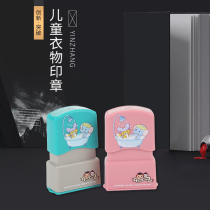 Childrens clothing seal material personality seal name signature photosensitive seal material wholesale