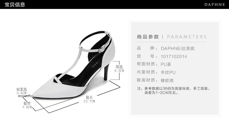 宝贝信息商品参数| PARAMETERS品牌: DAPHNE达芙妮货号:1017102014帮面材质:P∪革内里材质:羊纹P鞋底材质:橡胶底注:参考数据以36码为测量标准,手工测量误差为1-2CM左右-推好价 | 品质生活 精选好价