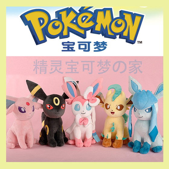 Genuine Duoduo Castle Pokémon Plush Toy Fairy Elf Ibrahimovic Moon Sun Ice Grass Ibe Plush Doll
Genuine Duoduo Castle Pokémon Plush Toy Fairy Elf Ibrahimovic Moon Sun Ice Grass Ibe Plush Doll