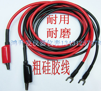 Soft silicone Shanghai QJ44 DC double arm bridge standard test line with test clip four-end button measuring clamp