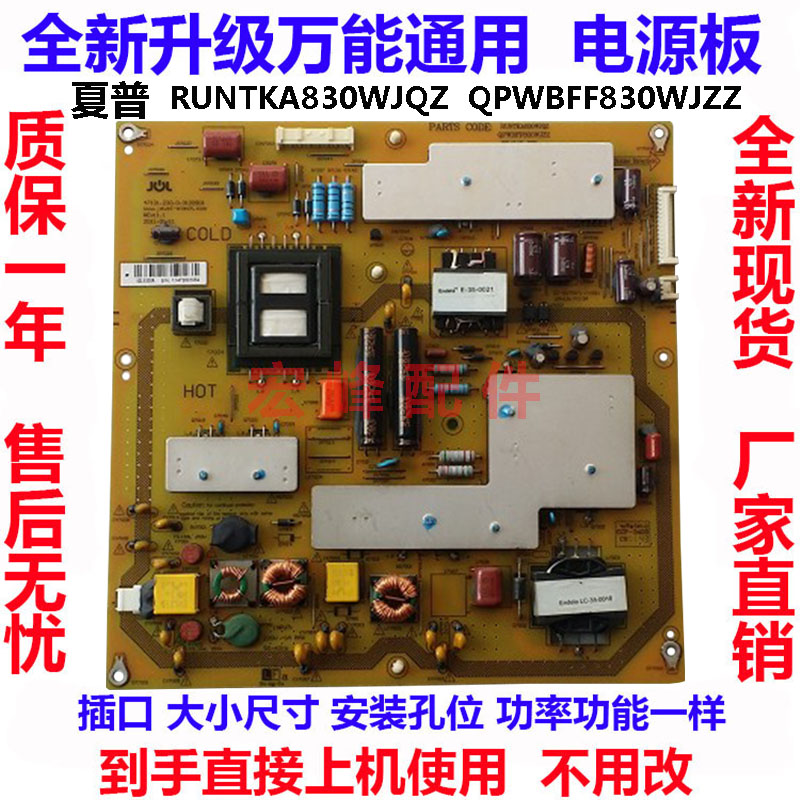 Applicable to Sharp LCD-52-Taobao