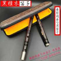 Qin Cavity Play Professional Playing Flute High-end Black Sandalwood Finalization Liter F C Tune Play Performance Special Flute