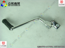 Zong Shen Longxin Lifan Futian three-wheeled motorcycle CG125 150 200 feet starting lever bold starting lever