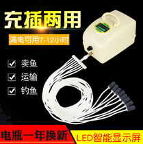Selling fish oxygenator Charging dual-use household fish pond outdoor fish oxygen pump Commercial Yongling oxygenator pump oxygenator