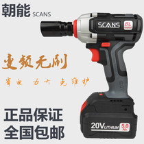 Chao Brushless Electric Wrench 4180 Woodworking Shelving Special Lithium Wrench Battery Charger Head Accessories