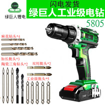 Hulk 24V Rechargeable Pistol electric drill 5805 Lithium electric drill impact electric screwdriver battery charger body
