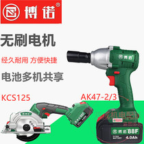 Bono brushless electric wrench charging electric circular saw AK47 bare body KCS125 portable lithium chainsaw 88F battery
