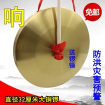 Gong 15cm to 42cm Gong flood control Gong warning gong celebration Gong knot real sound three and a half sentences