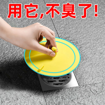 Toilet floor drain deodorant anti-odor toilet sewer blocking cover insect-proof artifact kitchen silicone sealing cover