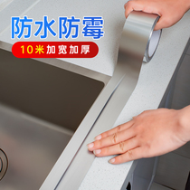Kitchen self-adhesive seam Patch Kitchen waterproof and mildew-proof and oil-proof stove sealant strip toilet sink sealing gap
