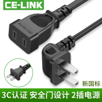 CE-LINK two-plug power cord extension straight elbow two-core power extension plug socket 10A two-hole male to female