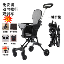 Walking baby artifact trolley ultra-light folding boarding two-way four-wheeled baby out slipping baby children free of installation