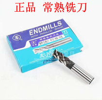 Changshu of straight shank end milling cutter 2 2 5 3 4 5 6 7 8 9 10 11 12 13 14 15mm
