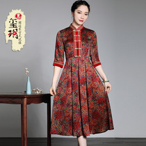Spring and summer new Chinese style retro fragrant cloud yarn silk dignified temperament sleeve lady mother cheongsam dress