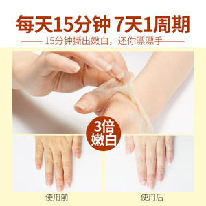 手膜手蜡女嫩白保湿细纹补水手部护理去角质脚膜死皮老茧套手摸霜