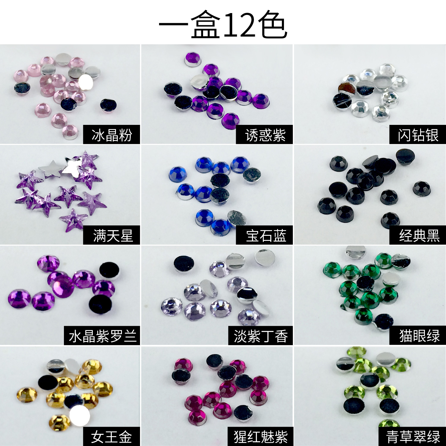 CandyMoyo膜玉 水钻石亮片美甲工具 指甲钻石美甲钻彩色贴片饰品产品展示图2