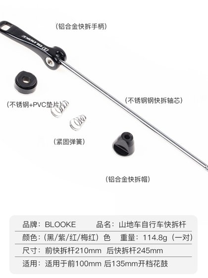 프렌치 블룩 산악 자전거 DT200 빠른 탈착식로드 프론트 및 리어 휠 스크류로드 퀵 탈착식 핸들로드 프렌치 블룩 산악 자전거 DT200 빠른 탈착식로드 프론트 및 리어 휠 스크류로드 퀵 탈착식 핸들로드