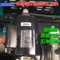 Direct baler accessories motor 220V motor AC silent type pure copper DC 24V single and double motor motor