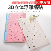 Childrens room cartoon anti-collision foam wallpaper self-adhesive bedroom decoration warm waterproof and moisture-proof scrub wallpaper home