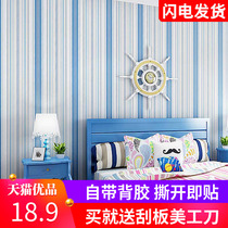 Mediterranean blue vertical stripe wallpaper self-adhesive dorm bedroom background wall decoration modern minimalist wallpaper self-adhesive