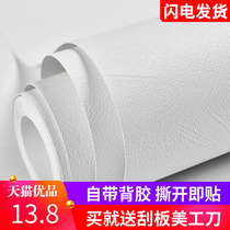 Nordic pure pigment color diatom mud self-adhesive wallpaper dormitory room wallpaper ins wind home self-adhesive decorative stickers
