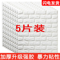 Wallpaper self-adhesive waterproof moisture-proof scrubable bedroom living room warm home wallpaper anti-fouling foam board self-adhesive sticker
