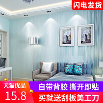 Modern simple waterproof wallpaper self-adhesive European pastoral 3d three-dimensional self-sticker bedroom living room background wallpaper decoration