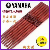 yamaha red wood frame subdrum drumstick 5a7a frame Drum Jazz Drum heavy resistant wood walnuts drumsticks