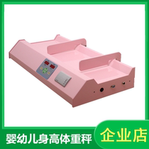 Spot neonatal physical examination instrument to measure height and weight HGM-3000 electronic scale horizontal ultrasonic children