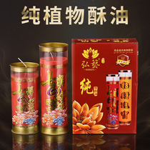 Seven-day crisp oil bucket candle for Buddha 1 day 3 days 7 days 15 days 2 30 days 5 days 5 days Red Chinese New Year for the Buddha home ghee lamp