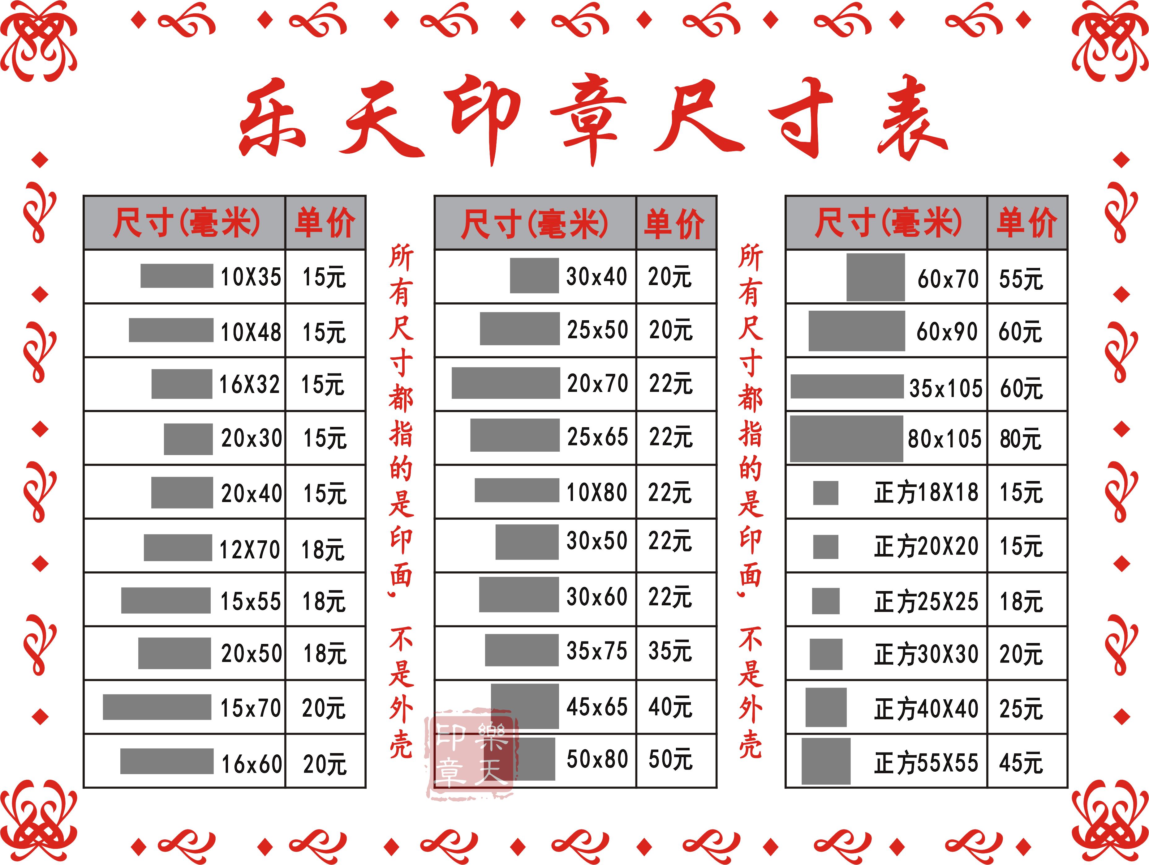 刻印章图章光敏制作长方形印章二维码章姓名电话号码快递验视订制