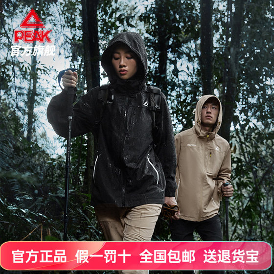 Peak sports jacket men's opening series single jacket summer windbreaker waterproof and stain-proof outdoor casual top
Peak sports jacket men's opening series single jacket summer windbreaker waterproof and stain-proof outdoor casual top