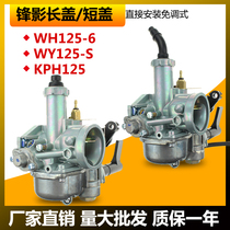 Suitable for Honda WH125-6-13 New Front Shadow WY125-S Kai Ying Bend Beam Motorcycle Electric Heating Carburetor