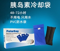 Haotian Yibao XS2 insulin refrigerated bag insulation 72 hours refrigerated cooling water cold bag carrying case p2