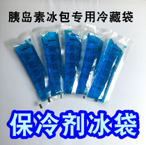 Insulin refrigerated bag cold refrigerant cold storage portable ice bag medical ice bag cooler heat preservation bag ice strip