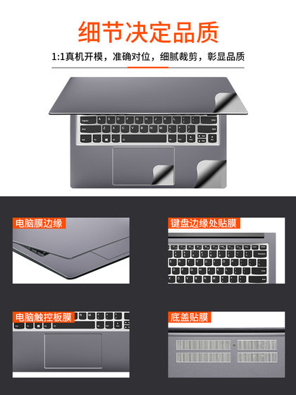 Xiaomi 노트북 AIR13PRO15 스티커 Redmi Redmibook Pro14 인치 Ryzen 13 강화 버전 컴퓨터 12 인치 쉘 보호 커버 게임 노트북 필름 Ruby Full Set Xiaomi 노트북 AIR13PRO15 스티커 Redmi Redmibook Pro14 인치 Ryzen 13 강화 버전 컴퓨터 12 인치 쉘 보호 커버 게임 노트북 필름 Ruby Full Set