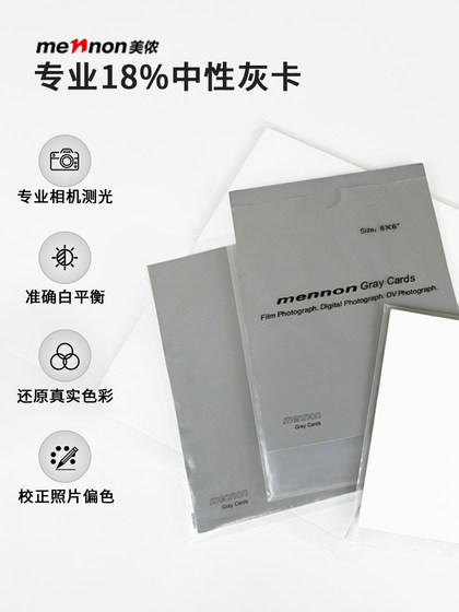Menon Grey Board/Grey Card 18도 중립 회색 수동으로 화이트 밸런스 보드 그레이 스케일 보드 보드 색상 카드 노출 색상 카드 노출 교정 SLR 카메라 계량 밸런스 보드 Menon Grey Board/Grey Card 18도 중립 회색 수동으로 화이트 밸런스 보드 그레이 스케일 보드 보드 색상 카드 노출 색상 카드 노출 교정 SLR 카메라 계량 밸런스 보드