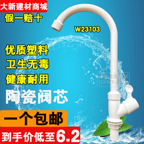 Liansu kitchen faucet Large curved single cold wash basin sink faucet Household rotatable vertical plastic faucet